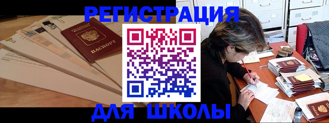прописка 2025 в Емве