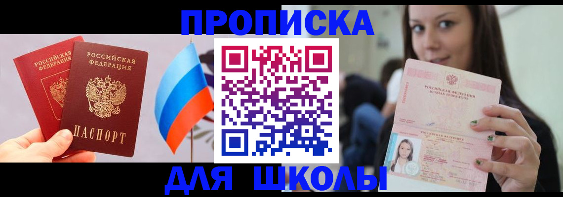 прописка гарантия в Емве